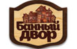 Комплекс Банный двор Комплекс Банный двор